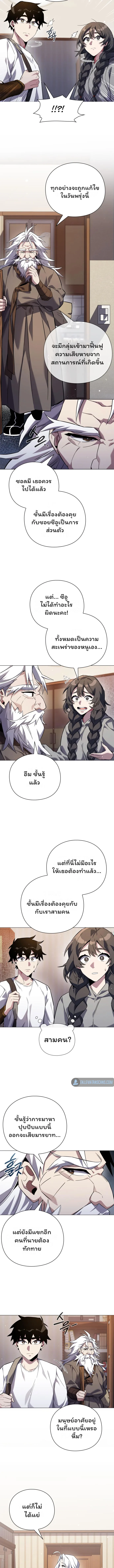 Night of the Ogre คืนแห่งโทแกบี ตอนที่ 12 หน้า 14