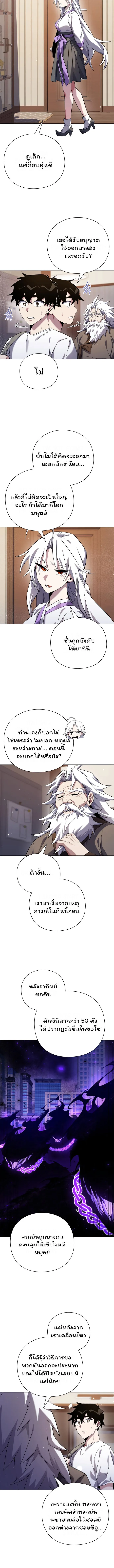 Night of the Ogre คืนแห่งโทแกบี ตอนที่ 12 หน้า 15