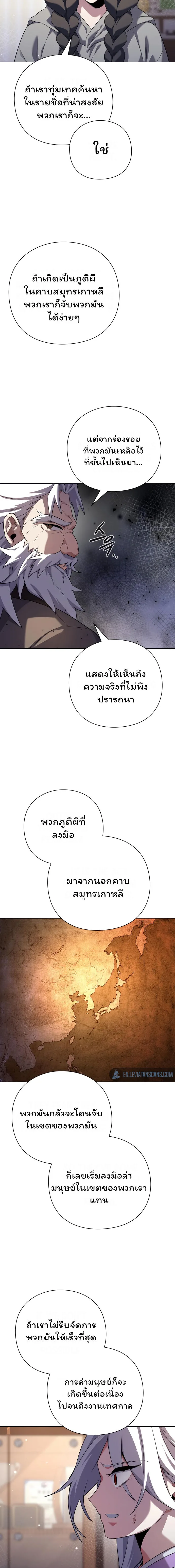 Night of the Ogre คืนแห่งโทแกบี ตอนที่ 12 หน้า 17