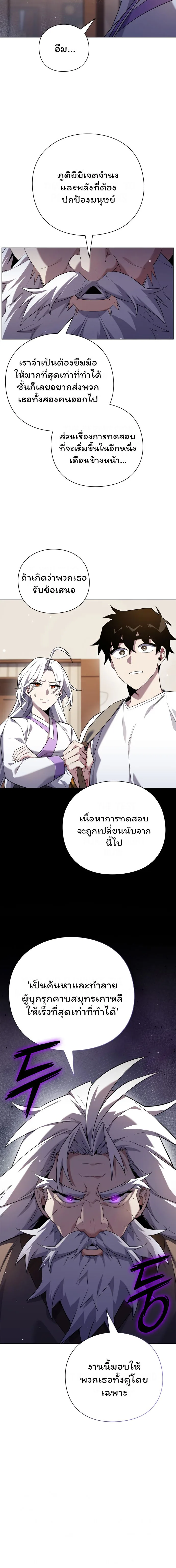 Night of the Ogre คืนแห่งโทแกบี ตอนที่ 12 หน้า 18