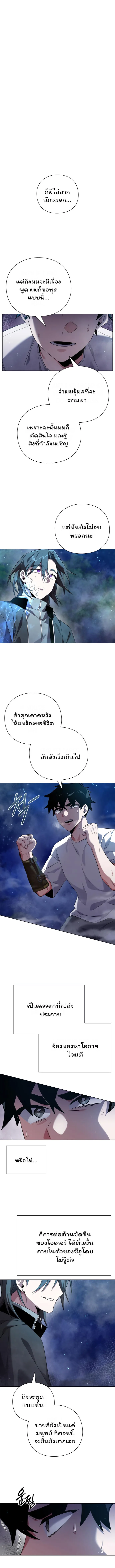 Night of the Ogre คืนแห่งโทแกบี ตอนที่ 12 หน้า 3