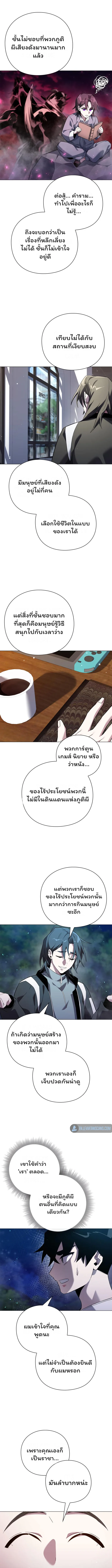 Night of the Ogre คืนแห่งโทแกบี ตอนที่ 12 หน้า 5
