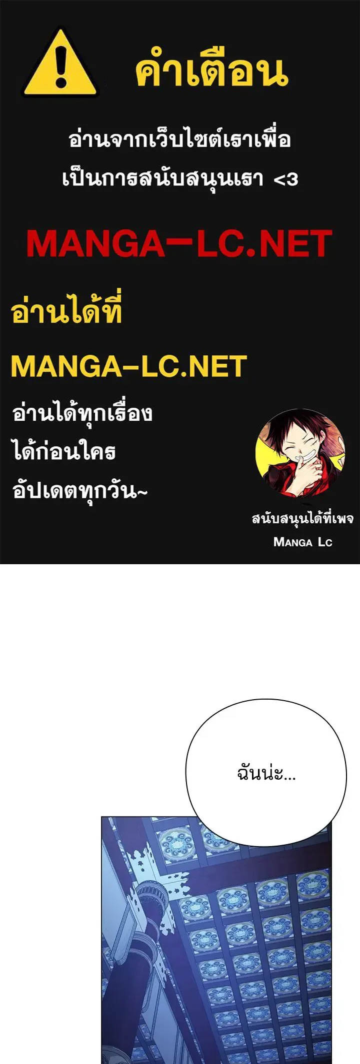 Night of the Ogre คืนแห่งโทแกบี ตอนที่ 120 หน้า 1