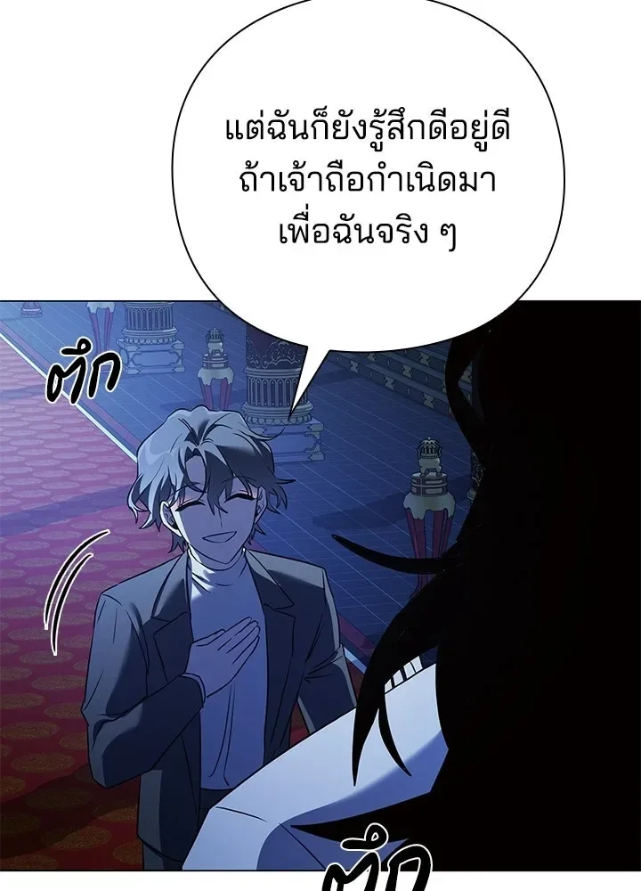 Night of the Ogre คืนแห่งโทแกบี ตอนที่ 120 หน้า 11