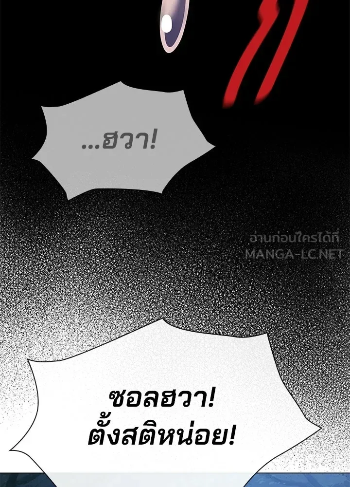 Night of the Ogre คืนแห่งโทแกบี ตอนที่ 120 หน้า 111