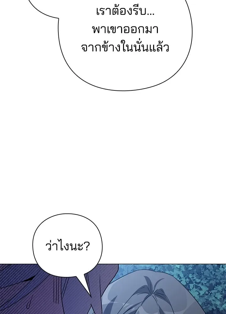 Night of the Ogre คืนแห่งโทแกบี ตอนที่ 120 หน้า 116