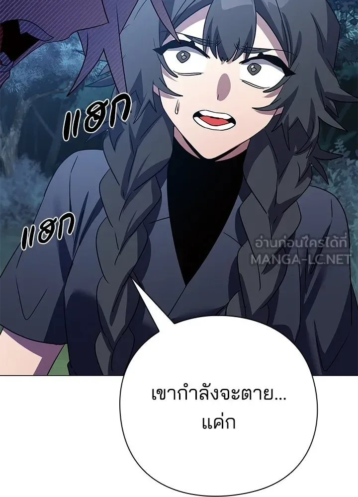 Night of the Ogre คืนแห่งโทแกบี ตอนที่ 120 หน้า 117