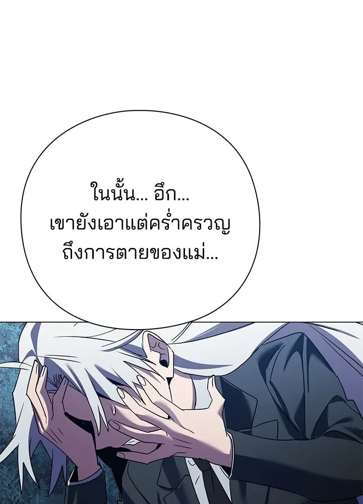 Night of the Ogre คืนแห่งโทแกบี ตอนที่ 120 หน้า 119