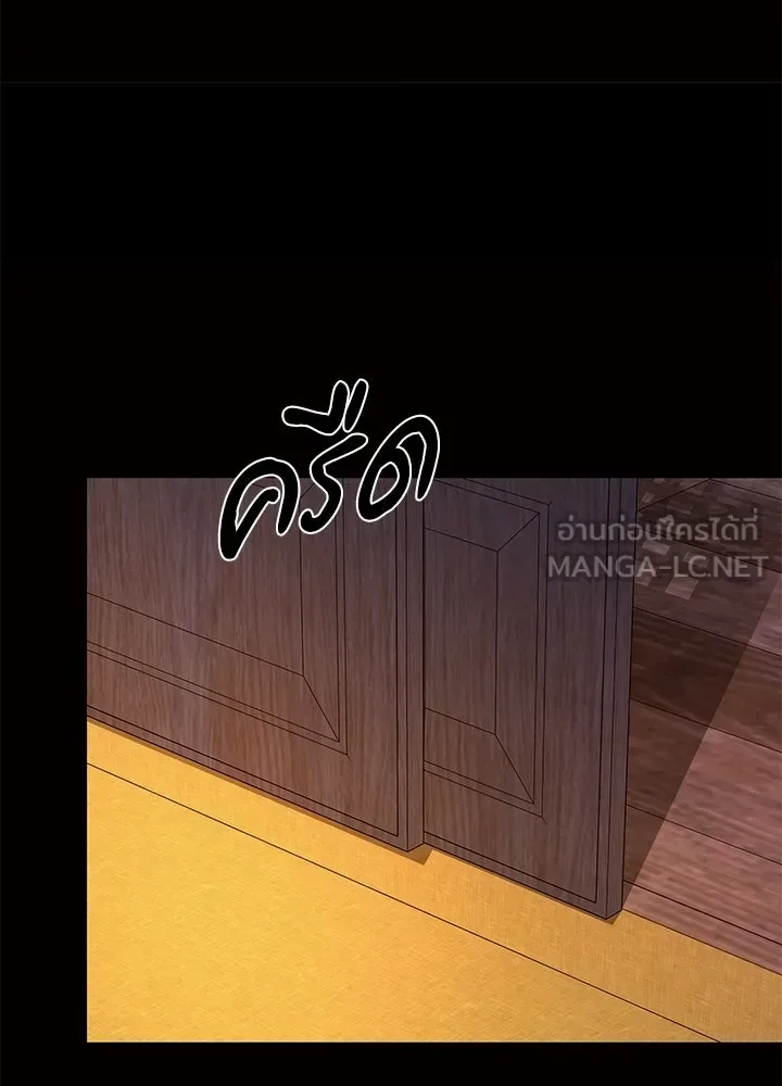 Night of the Ogre คืนแห่งโทแกบี ตอนที่ 120 หน้า 126