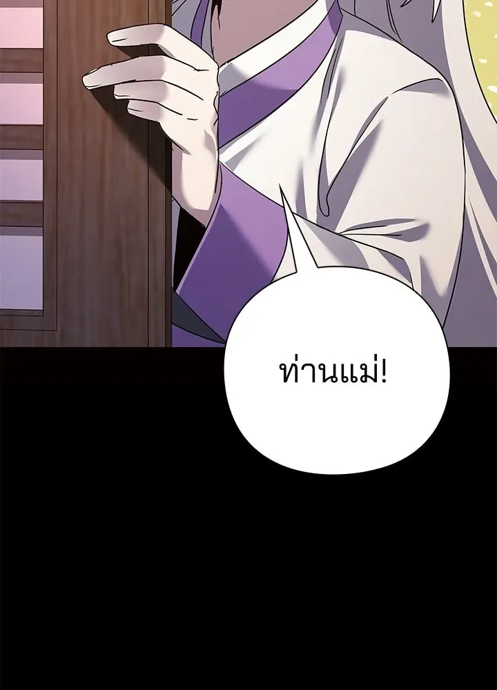 Night of the Ogre คืนแห่งโทแกบี ตอนที่ 120 หน้า 128