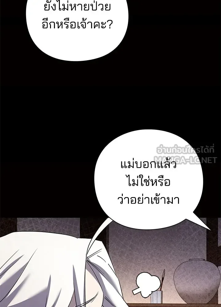Night of the Ogre คืนแห่งโทแกบี ตอนที่ 120 หน้า 132