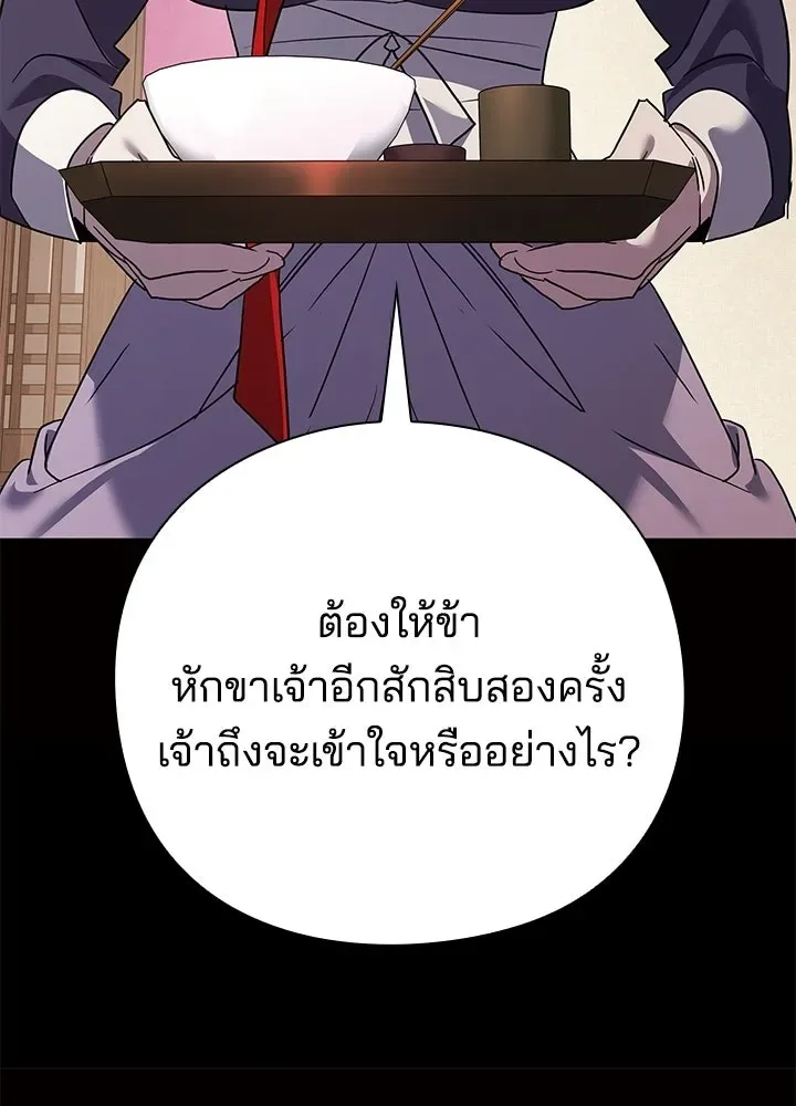 Night of the Ogre คืนแห่งโทแกบี ตอนที่ 120 หน้า 137