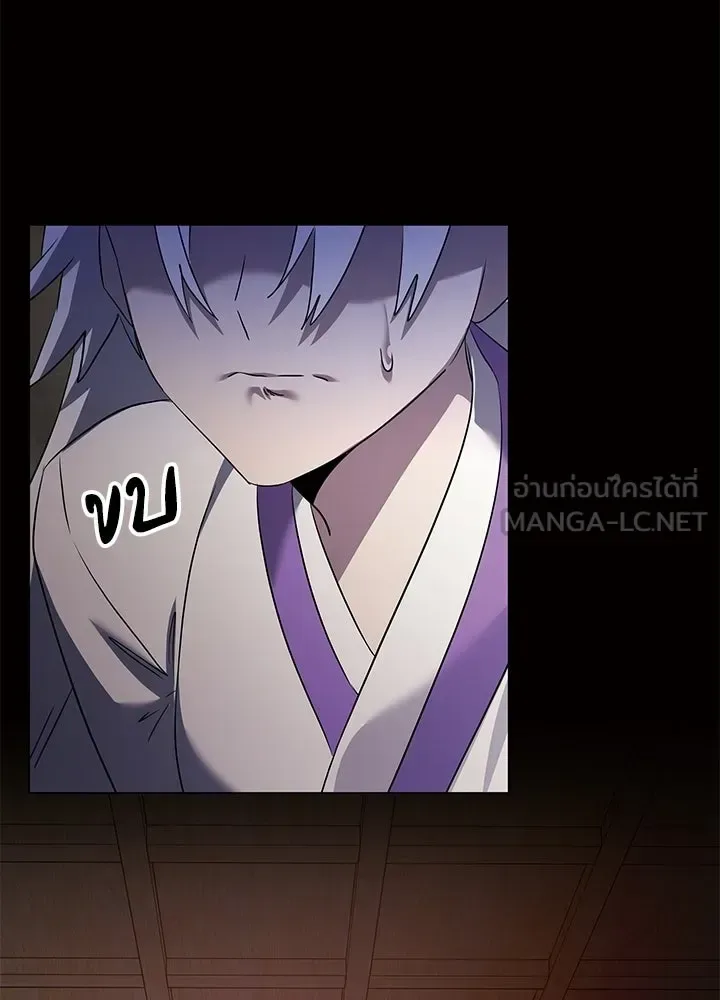 Night of the Ogre คืนแห่งโทแกบี ตอนที่ 120 หน้า 138