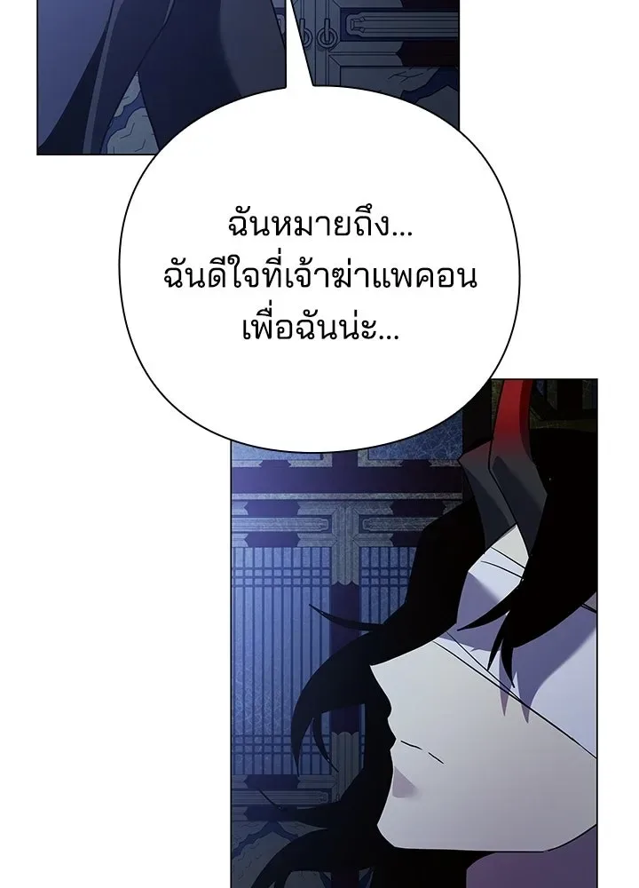 Night of the Ogre คืนแห่งโทแกบี ตอนที่ 120 หน้า 14