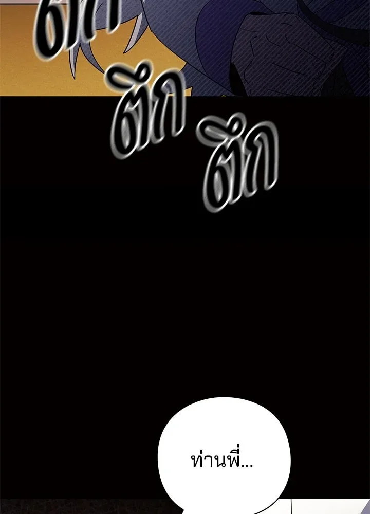Night of the Ogre คืนแห่งโทแกบี ตอนที่ 120 หน้า 140