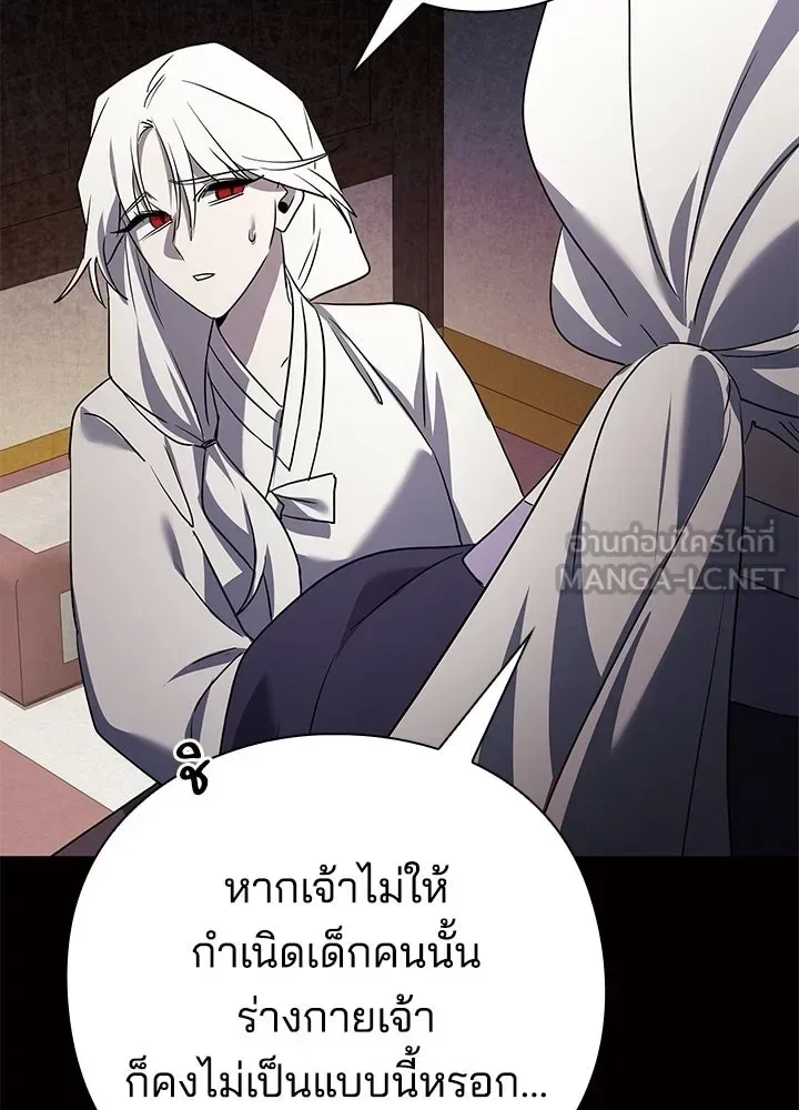 Night of the Ogre คืนแห่งโทแกบี ตอนที่ 120 หน้า 141