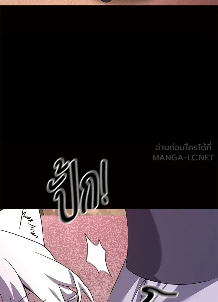 Night of the Ogre คืนแห่งโทแกบี ตอนที่ 120 หน้า 144