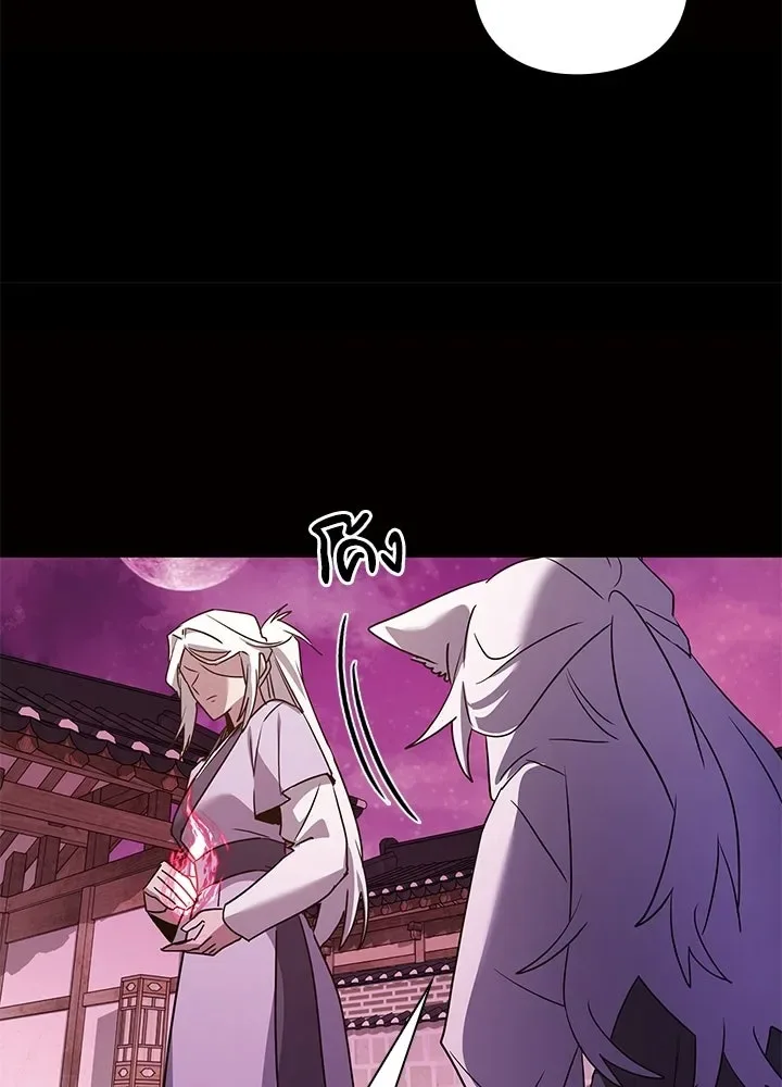 Night of the Ogre คืนแห่งโทแกบี ตอนที่ 120 หน้า 148