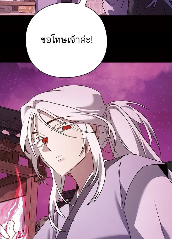 Night of the Ogre คืนแห่งโทแกบี ตอนที่ 120 หน้า 149
