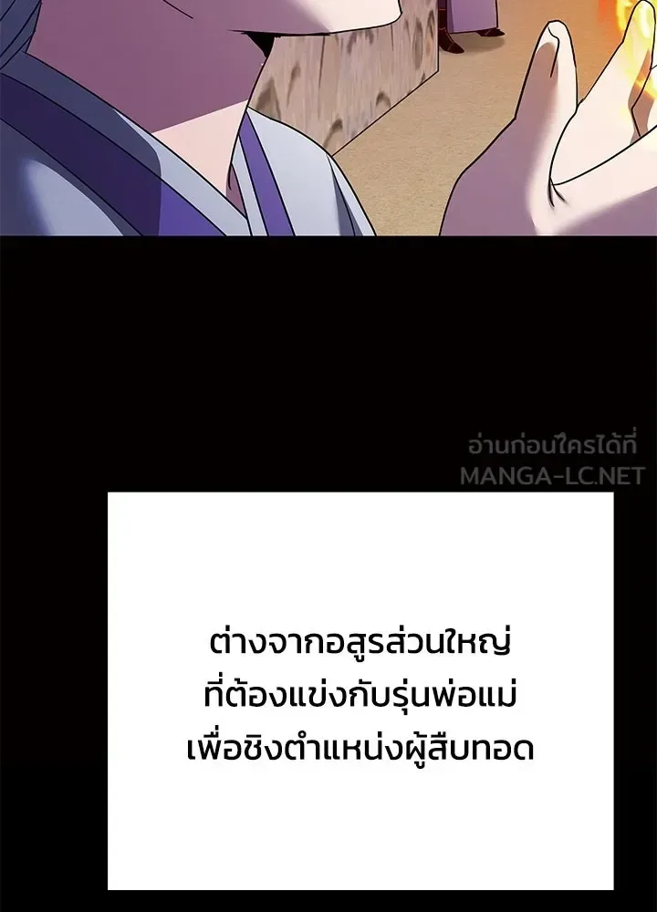 Night of the Ogre คืนแห่งโทแกบี ตอนที่ 120 หน้า 159