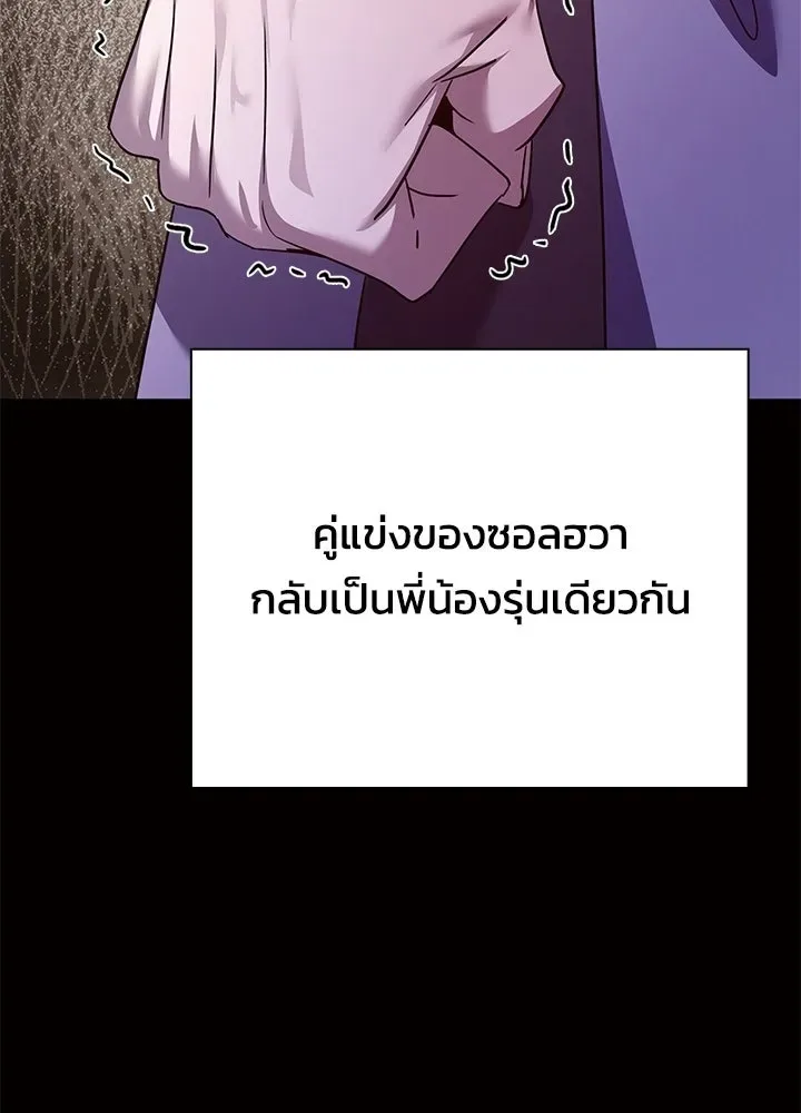 Night of the Ogre คืนแห่งโทแกบี ตอนที่ 120 หน้า 161