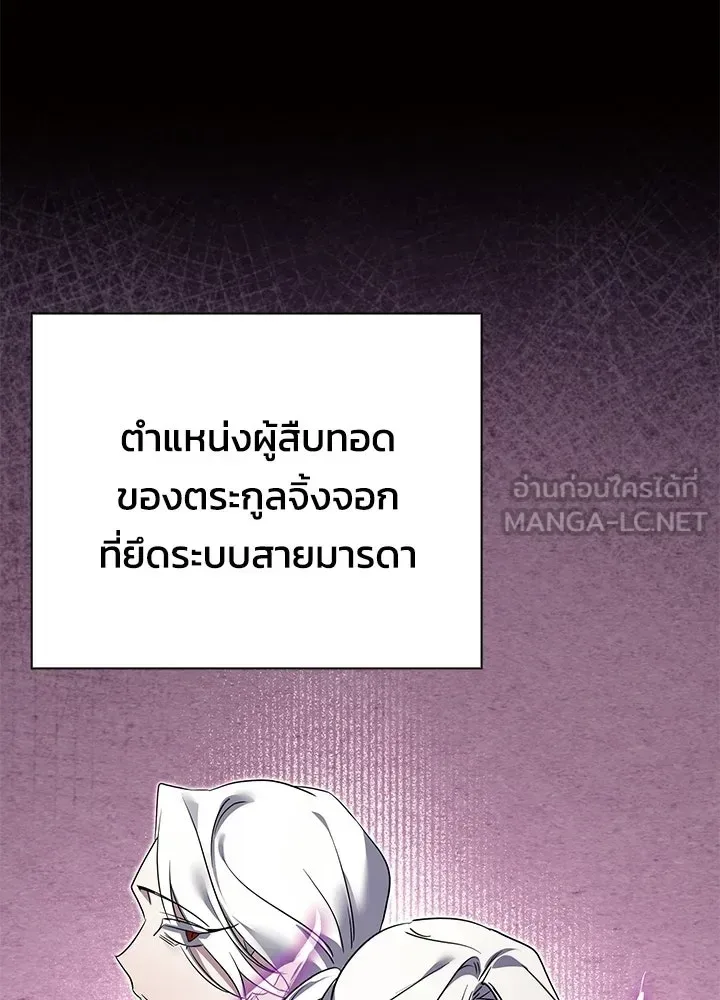 Night of the Ogre คืนแห่งโทแกบี ตอนที่ 120 หน้า 162