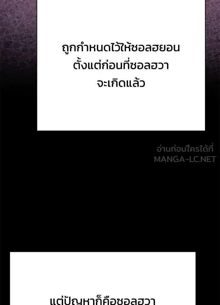 Night of the Ogre คืนแห่งโทแกบี ตอนที่ 120 หน้า 165