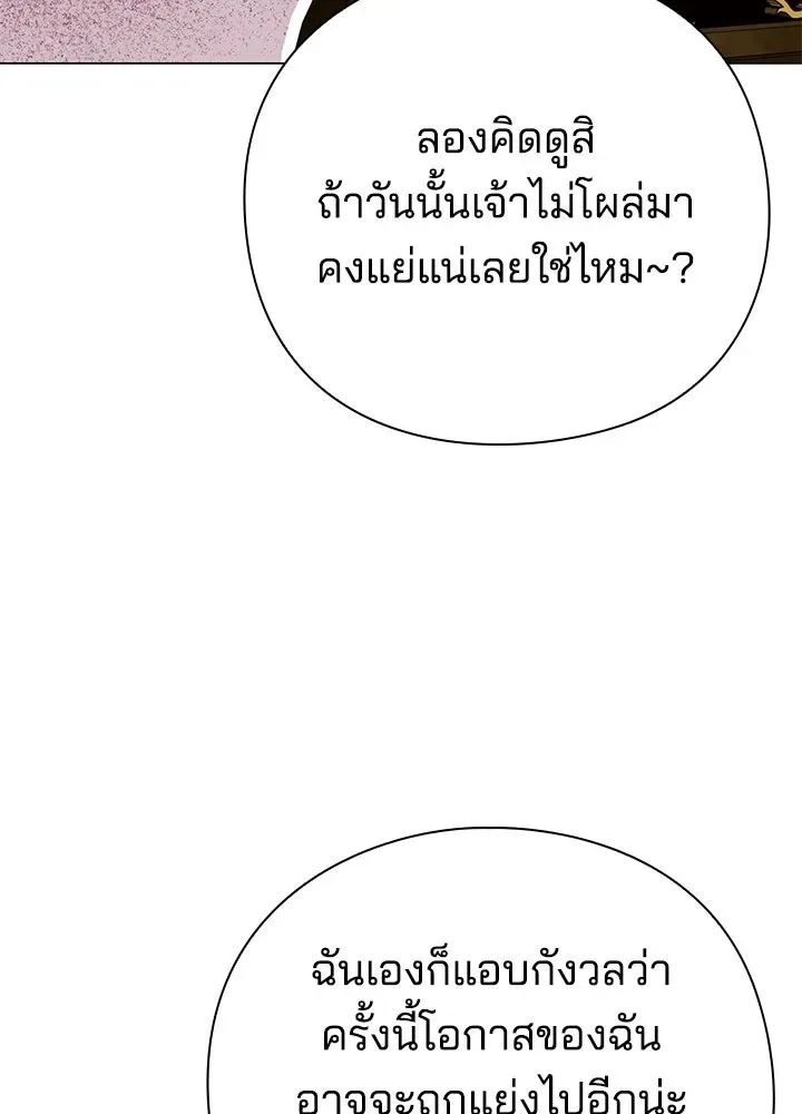 Night of the Ogre คืนแห่งโทแกบี ตอนที่ 120 หน้า 17