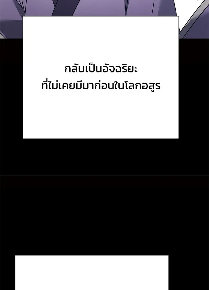 Night of the Ogre คืนแห่งโทแกบี ตอนที่ 120 หน้า 170