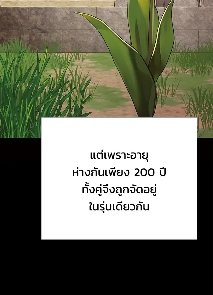 Night of the Ogre คืนแห่งโทแกบี ตอนที่ 120 หน้า 172