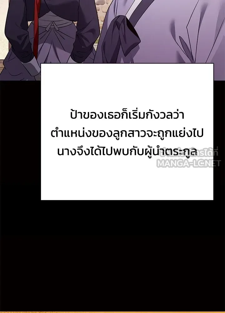 Night of the Ogre คืนแห่งโทแกบี ตอนที่ 120 หน้า 174