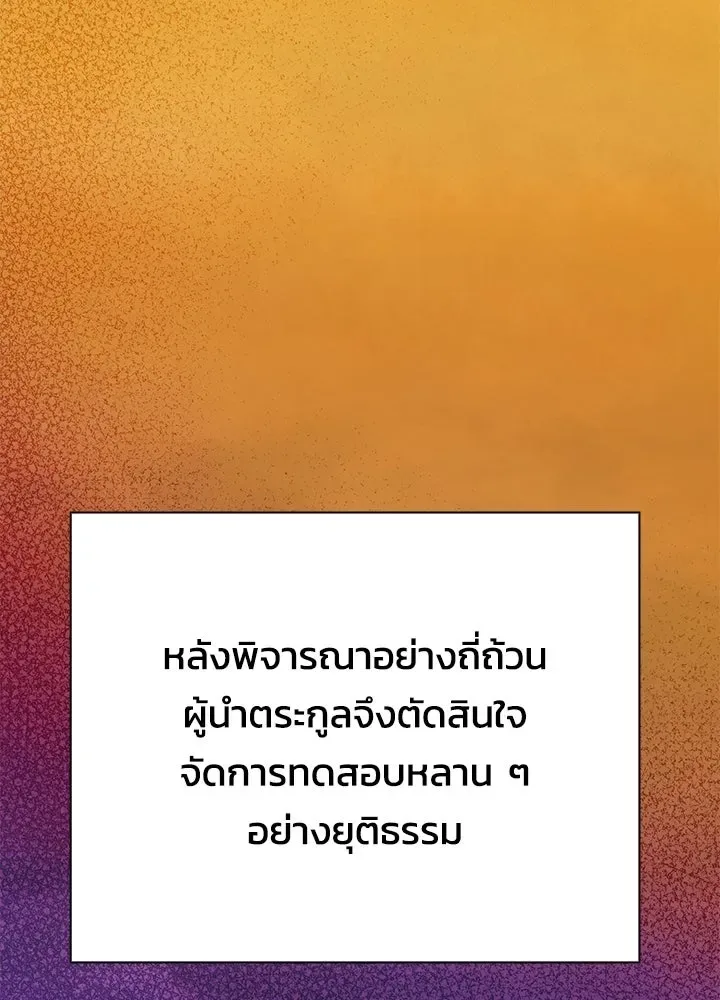 Night of the Ogre คืนแห่งโทแกบี ตอนที่ 120 หน้า 175