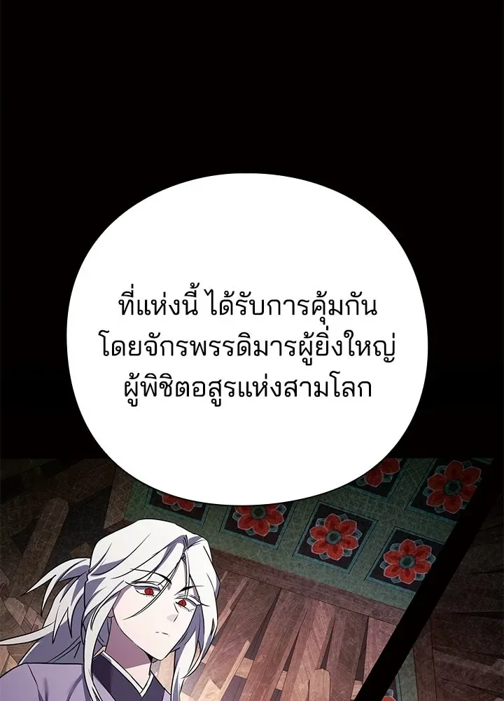 Night of the Ogre คืนแห่งโทแกบี ตอนที่ 120 หน้า 179
