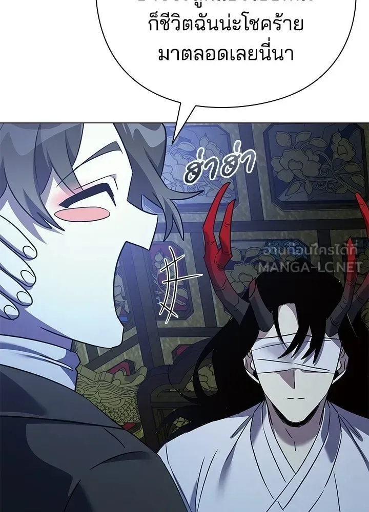 Night of the Ogre คืนแห่งโทแกบี ตอนที่ 120 หน้า 18