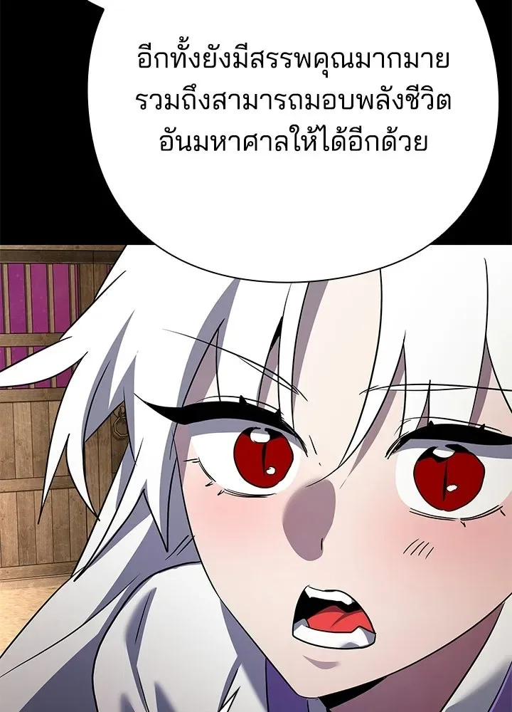 Night of the Ogre คืนแห่งโทแกบี ตอนที่ 120 หน้า 185