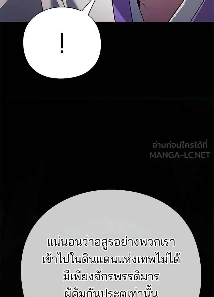 Night of the Ogre คืนแห่งโทแกบี ตอนที่ 120 หน้า 186
