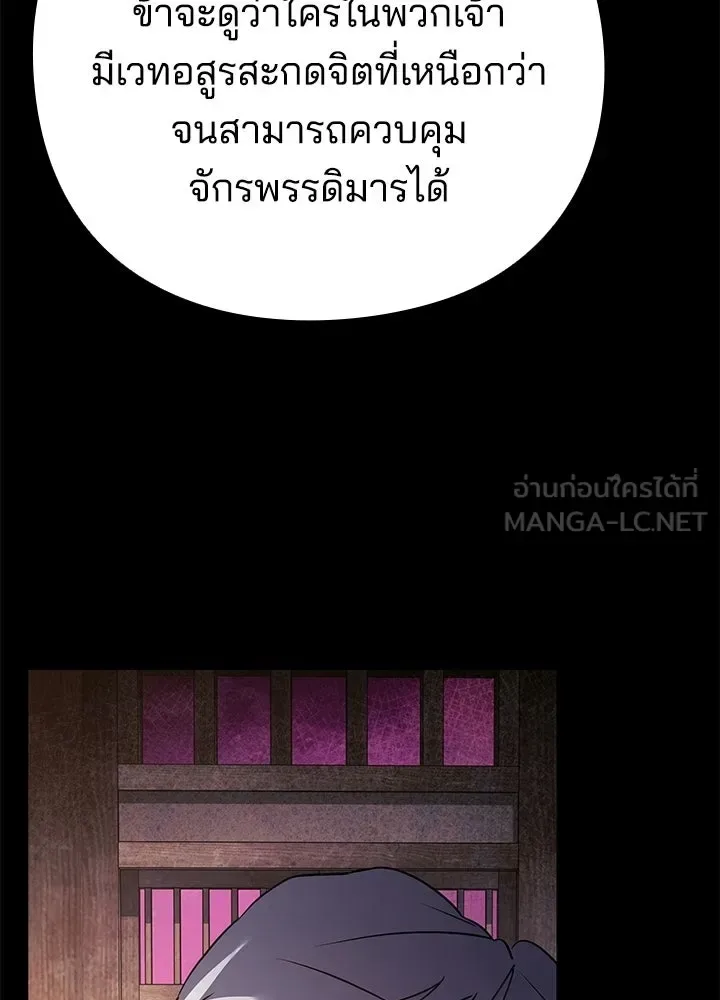 Night of the Ogre คืนแห่งโทแกบี ตอนที่ 120 หน้า 189