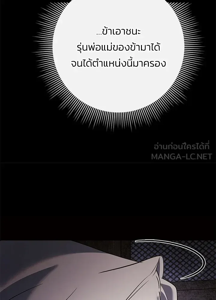 Night of the Ogre คืนแห่งโทแกบี ตอนที่ 120 หน้า 192