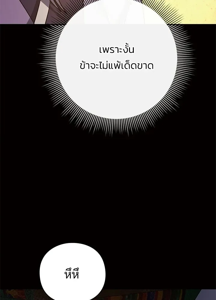 Night of the Ogre คืนแห่งโทแกบี ตอนที่ 120 หน้า 194
