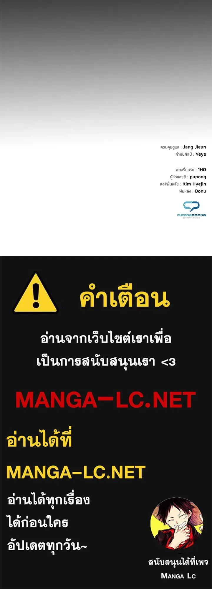 Night of the Ogre คืนแห่งโทแกบี ตอนที่ 120 หน้า 199