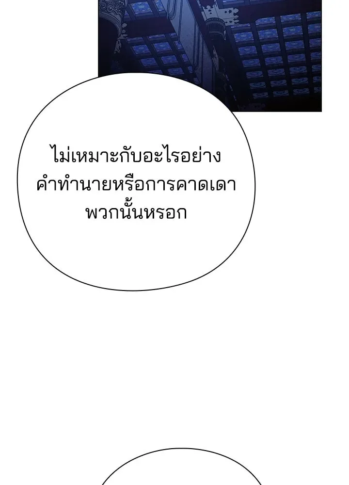Night of the Ogre คืนแห่งโทแกบี ตอนที่ 120 หน้า 2