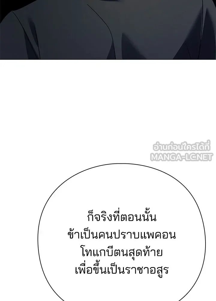 Night of the Ogre คืนแห่งโทแกบี ตอนที่ 120 หน้า 24