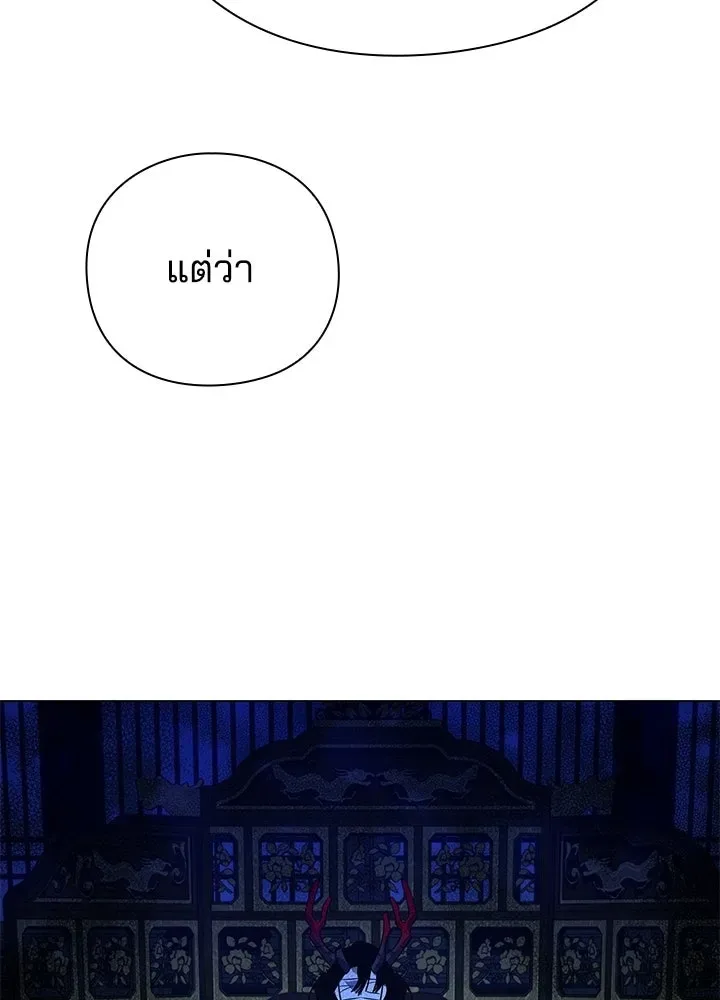 Night of the Ogre คืนแห่งโทแกบี ตอนที่ 120 หน้า 25