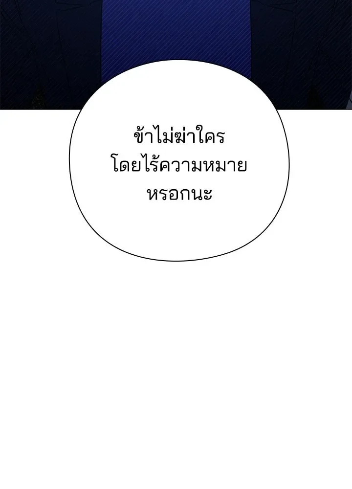 Night of the Ogre คืนแห่งโทแกบี ตอนที่ 120 หน้า 28