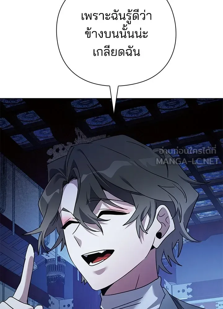 Night of the Ogre คืนแห่งโทแกบี ตอนที่ 120 หน้า 3