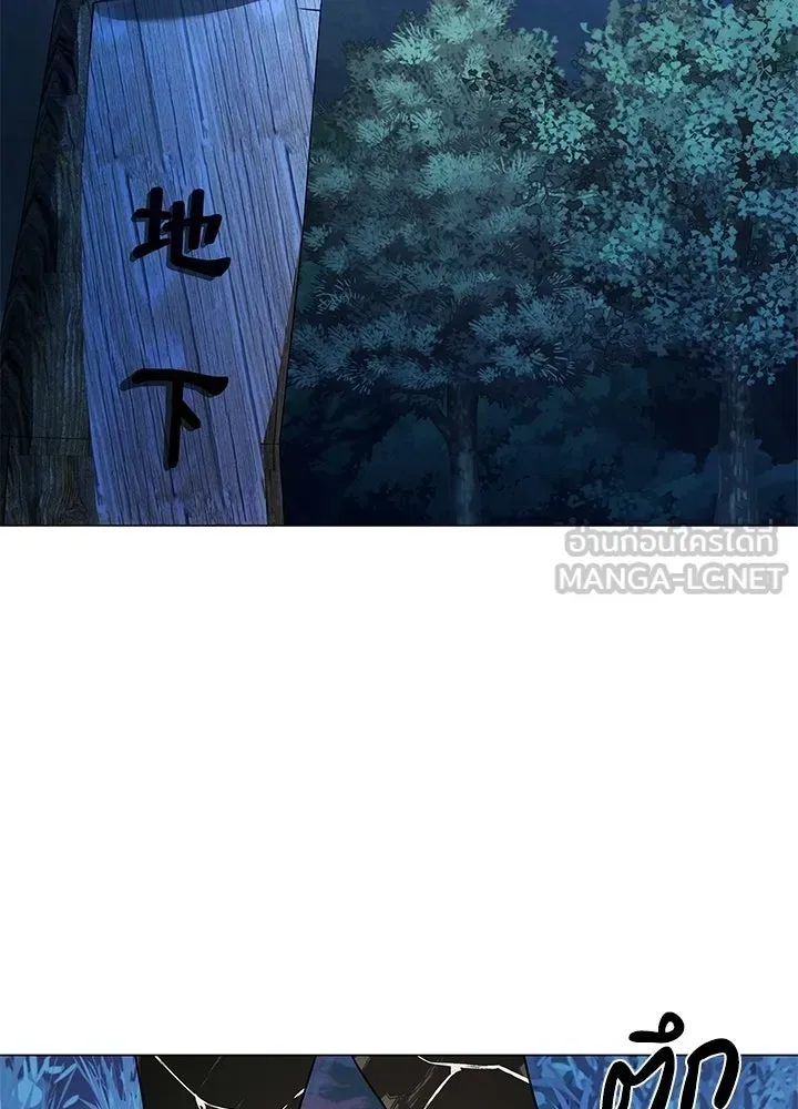 Night of the Ogre คืนแห่งโทแกบี ตอนที่ 120 หน้า 33