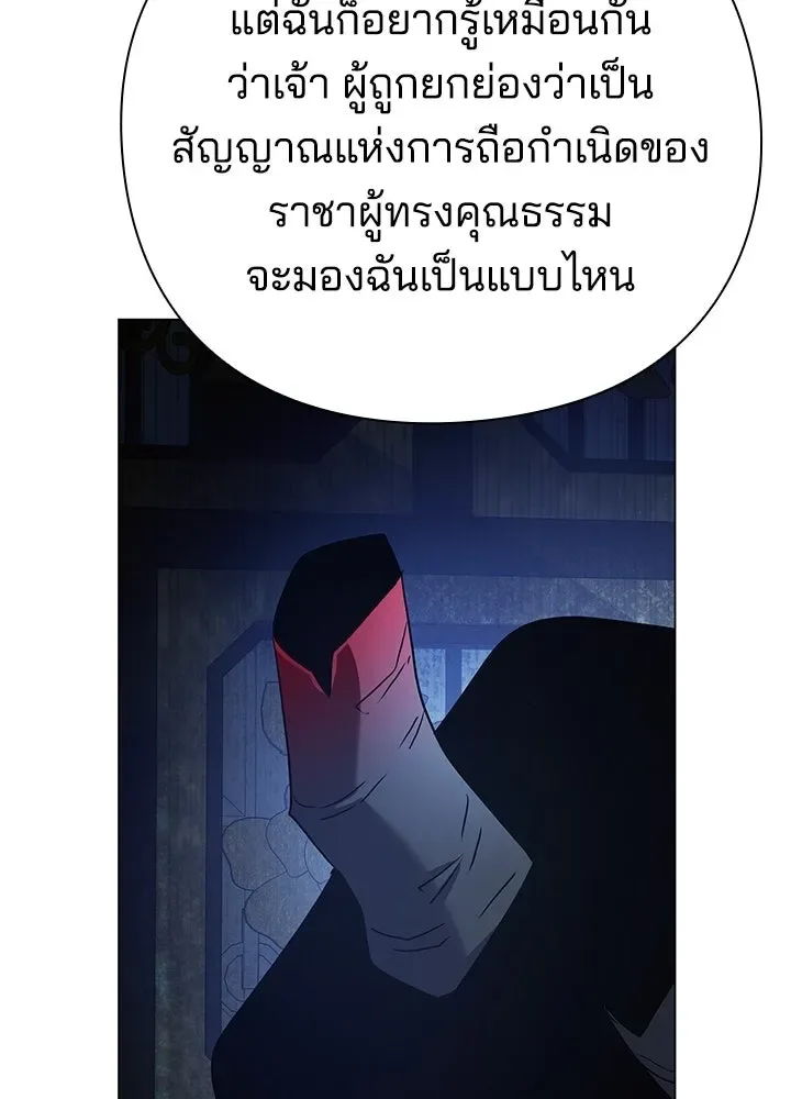 Night of the Ogre คืนแห่งโทแกบี ตอนที่ 120 หน้า 5