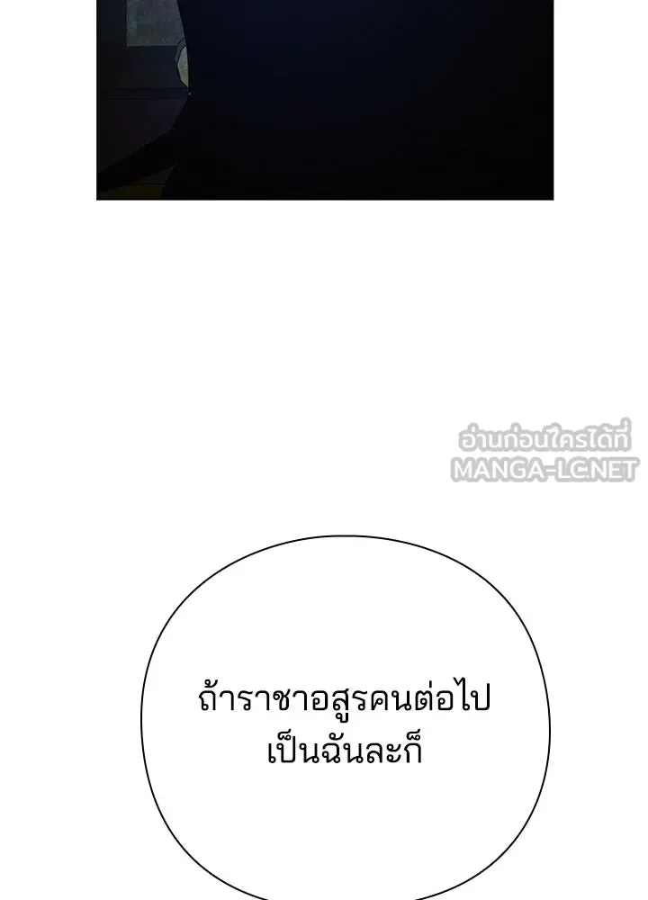 Night of the Ogre คืนแห่งโทแกบี ตอนที่ 120 หน้า 6