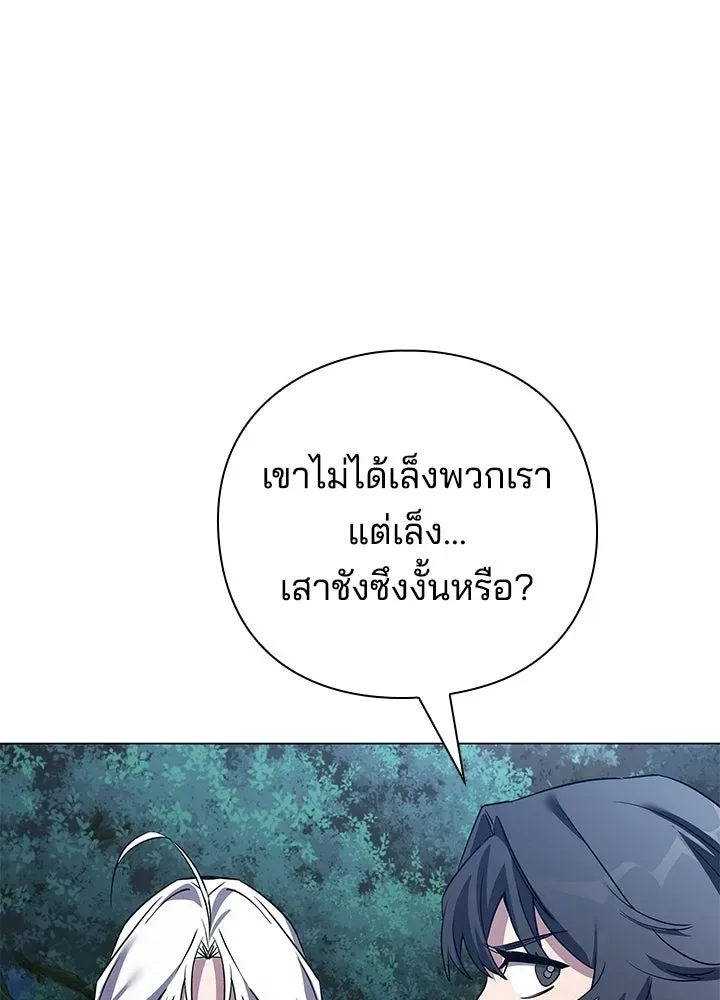 Night of the Ogre คืนแห่งโทแกบี ตอนที่ 120 หน้า 62