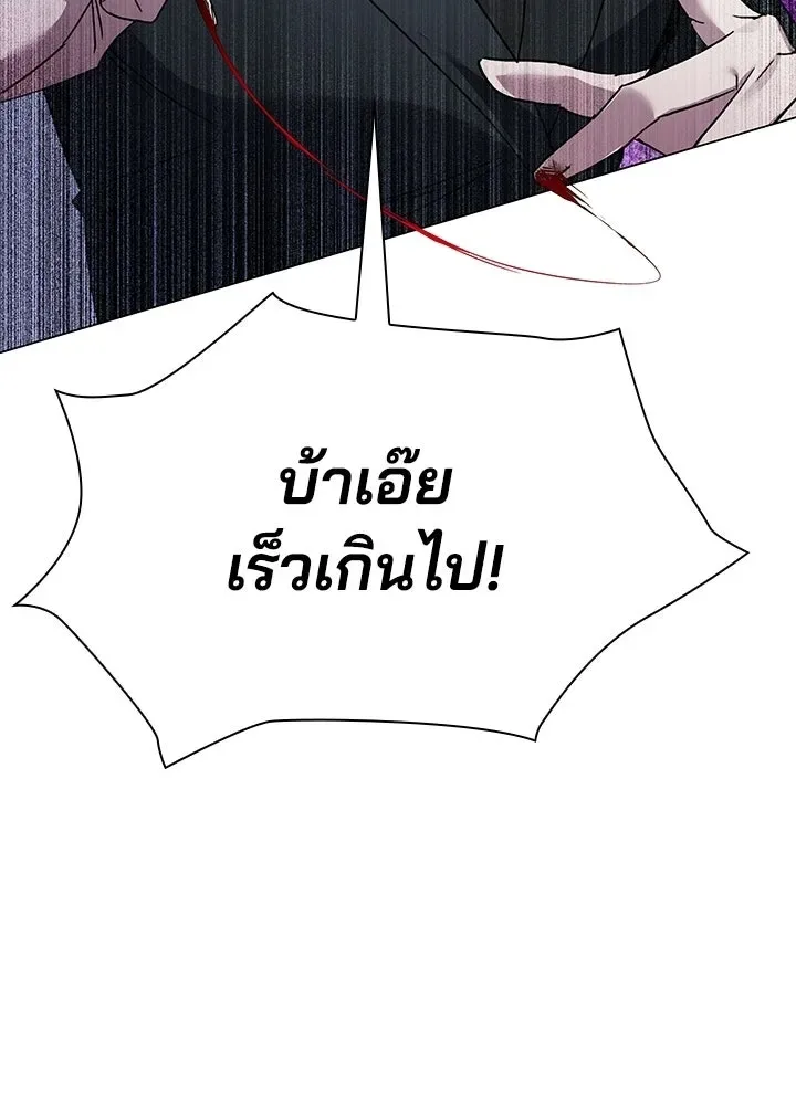 Night of the Ogre คืนแห่งโทแกบี ตอนที่ 120 หน้า 68